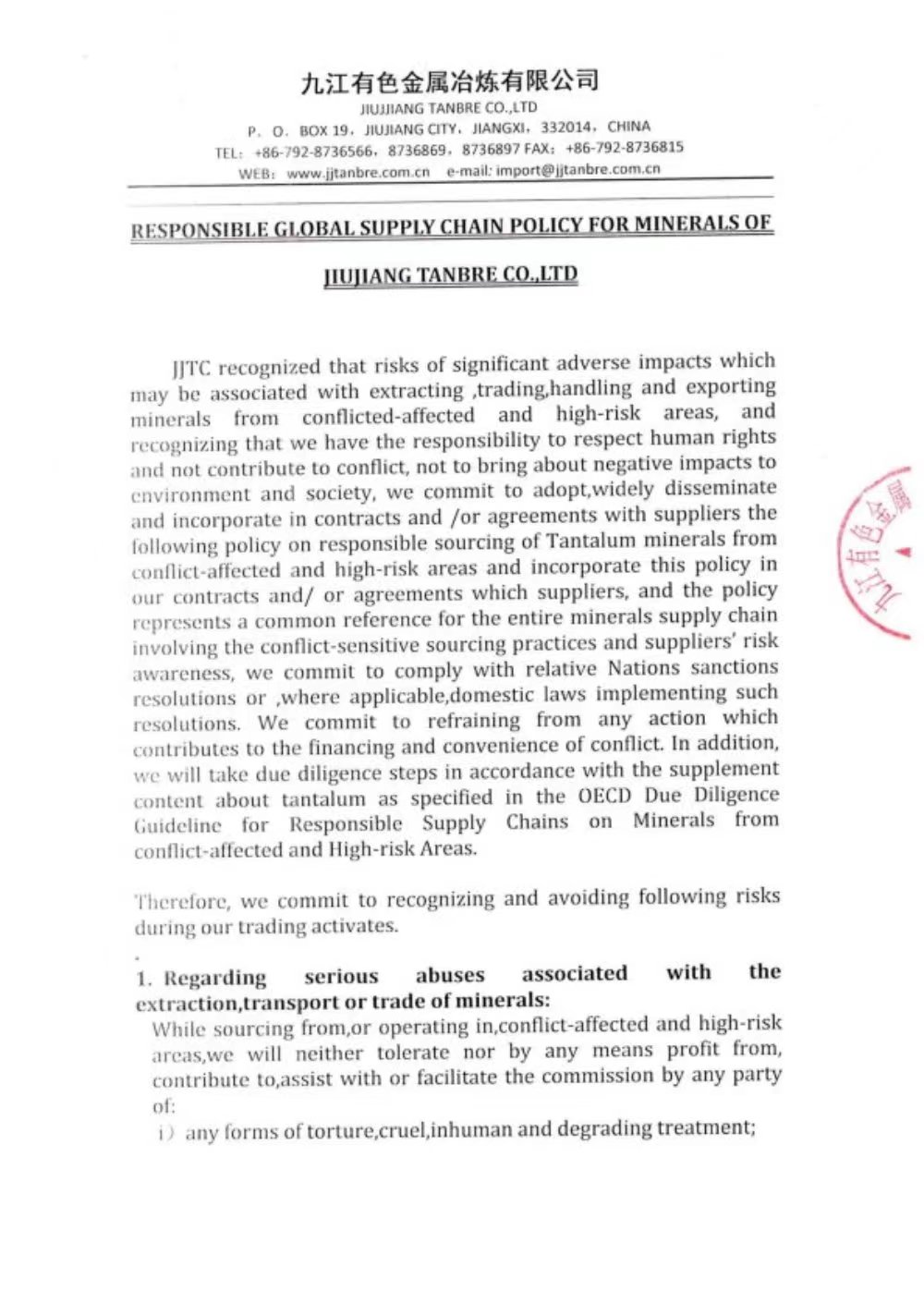 JJTC RESPONSIBLE SUPPLY CHAIN POLICY