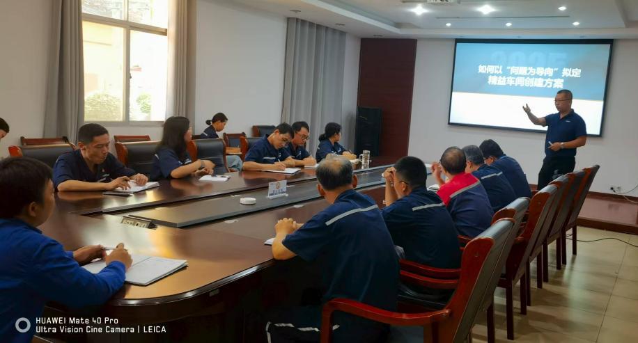 精益生产管理培训会