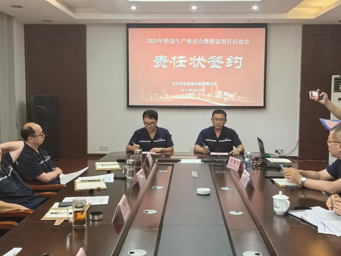 精益生产项目启动会